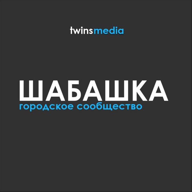 шабашка Москва